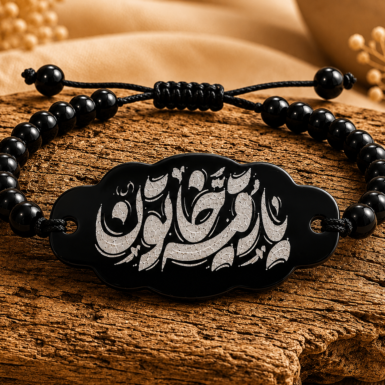 دستبند مذهبی با متن یا رقیه خاتون کد DM01