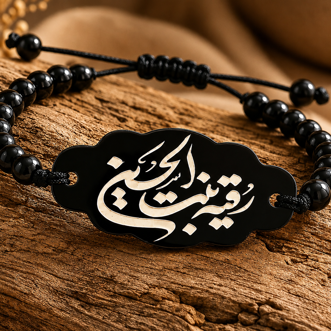 دستبند مذهبی با متن رقیه بنت الحسین کد DM03