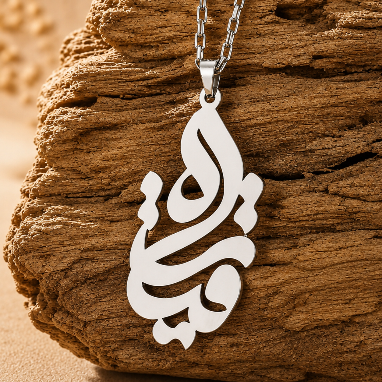 گردنبند اسپرت یا رقیه کد GM025